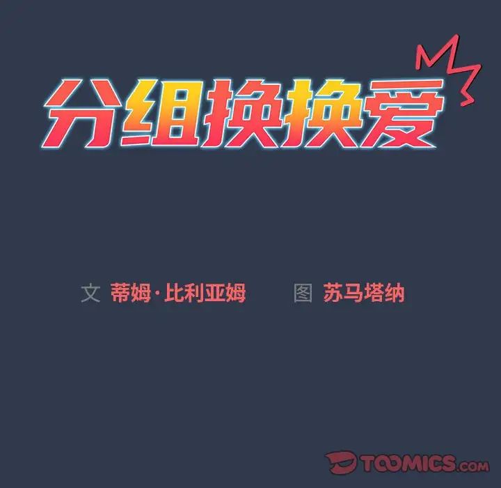 第109话 - 第60.jpg页