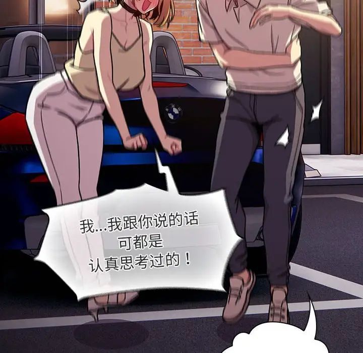 第109话 - 第64.jpg页