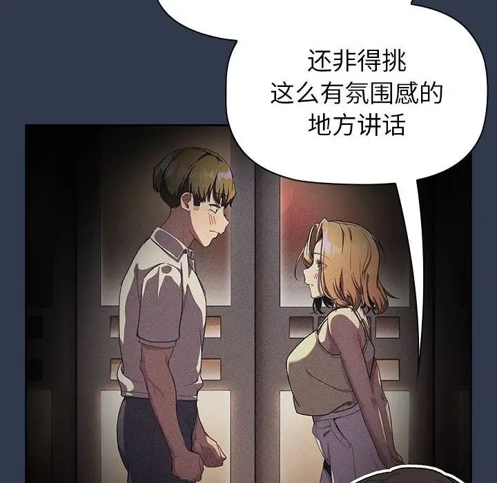 第109话 - 第66.jpg页