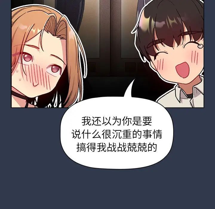 第109话 - 第67.jpg页