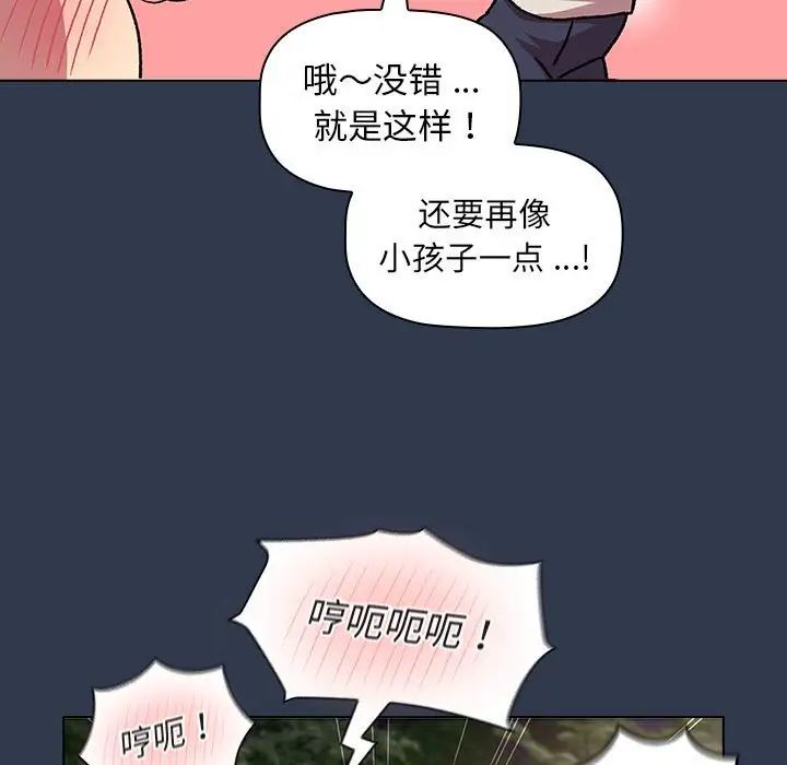第109话 - 第73.jpg页
