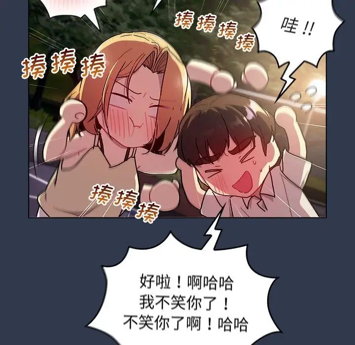 第109话 - 第74.jpg页