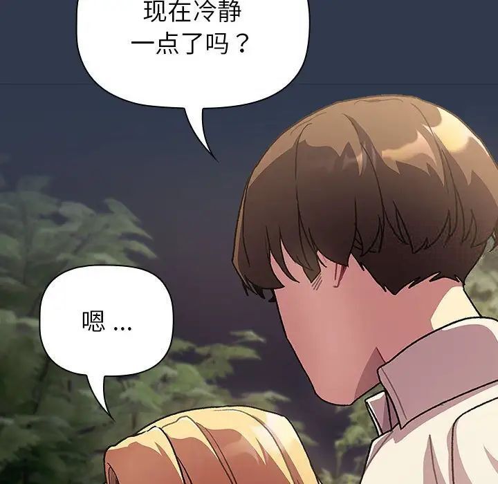第109话 - 第78.jpg页