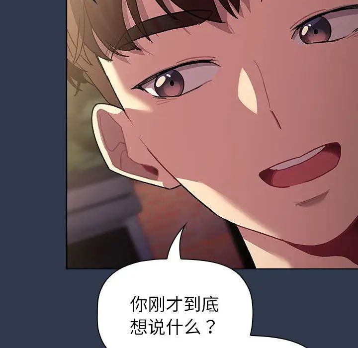 第109话 - 第81.jpg页