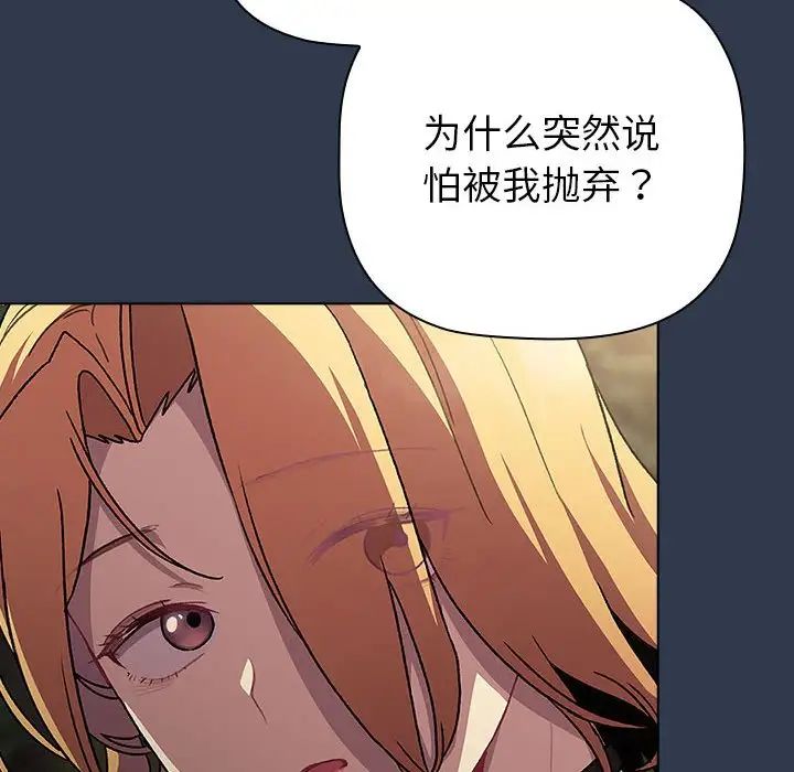 第109话 - 第82.jpg页