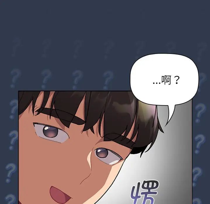 第109话 - 第87.jpg页