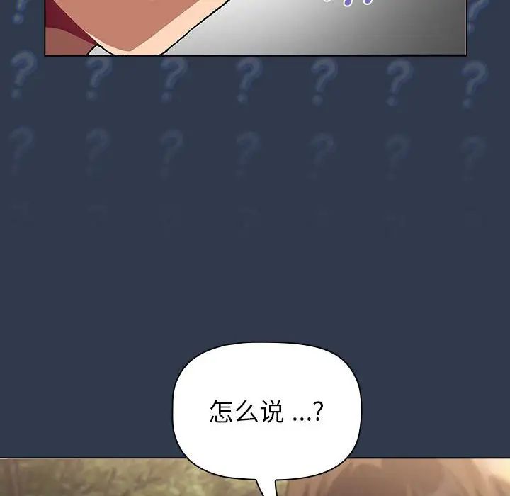 第109话 - 第88.jpg页