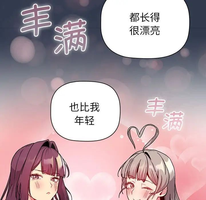 第109话 - 第91.jpg页