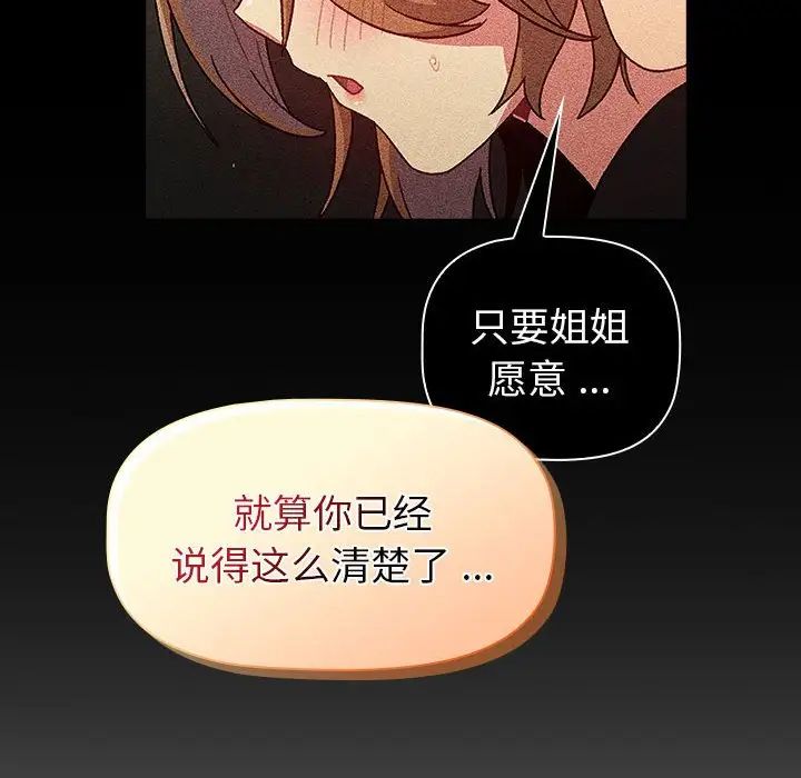 第109话 - 第104.jpg页