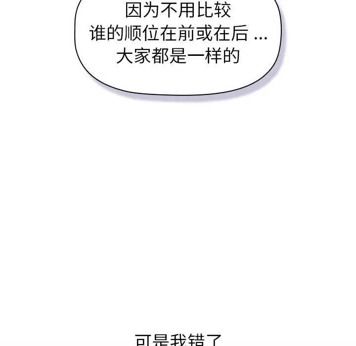 第109话 - 第119.jpg页