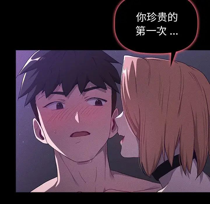 第109话 - 第169.jpg页