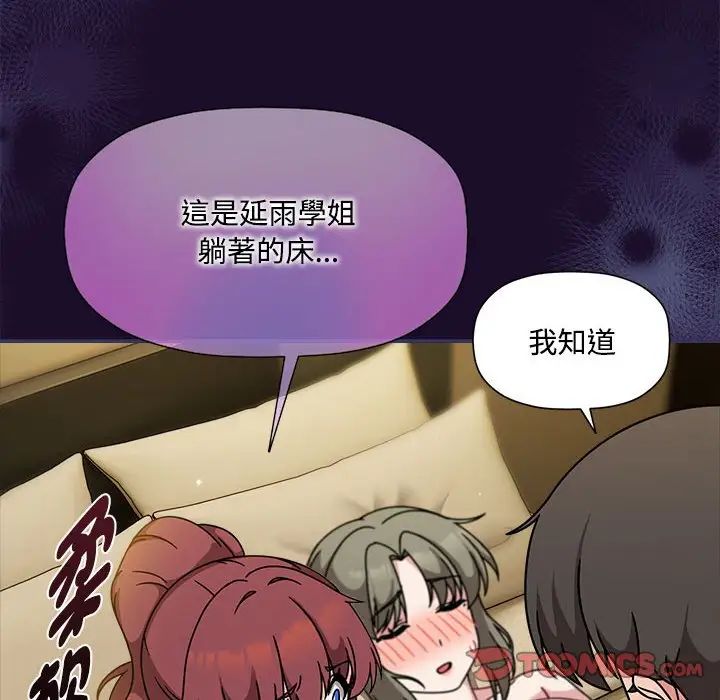 第55话 - 第26.jpg页