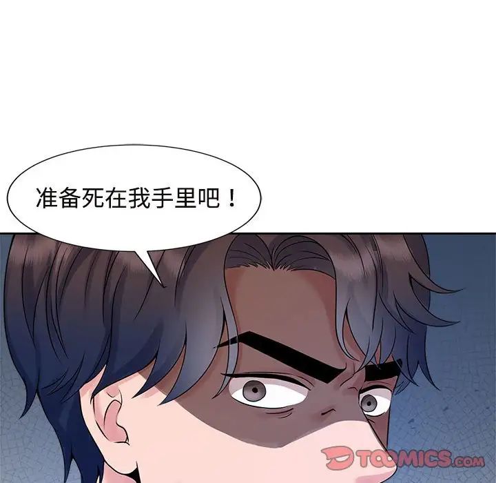 第28话 - 第10.jpg页