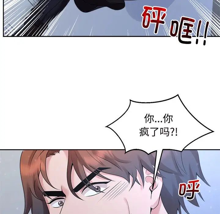 第28话 - 第15.jpg页