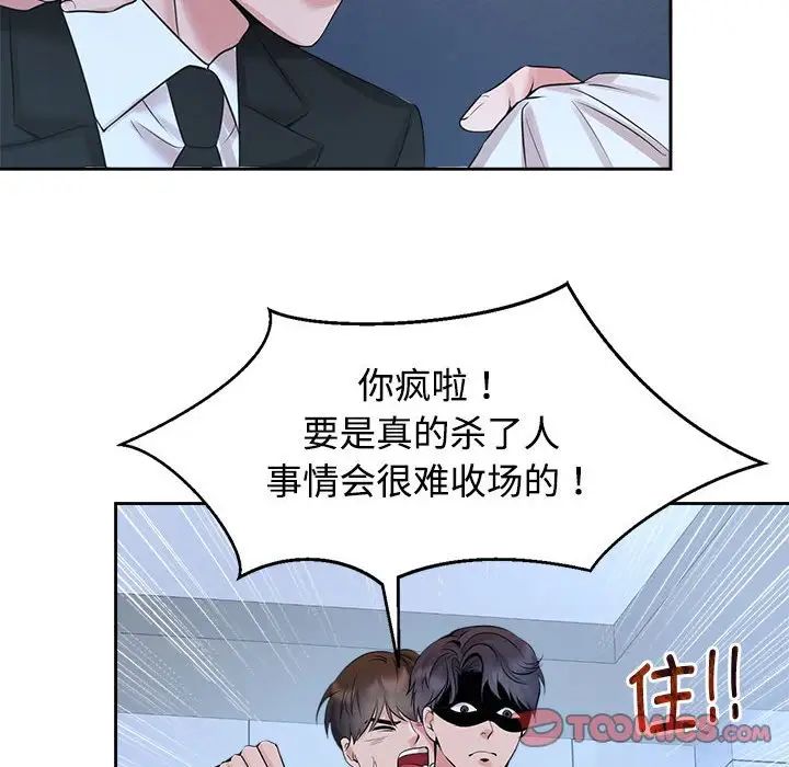 第28话 - 第30.jpg页