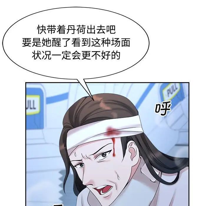 第28话 - 第35.jpg页