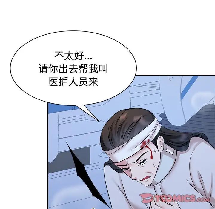 第28话 - 第38.jpg页