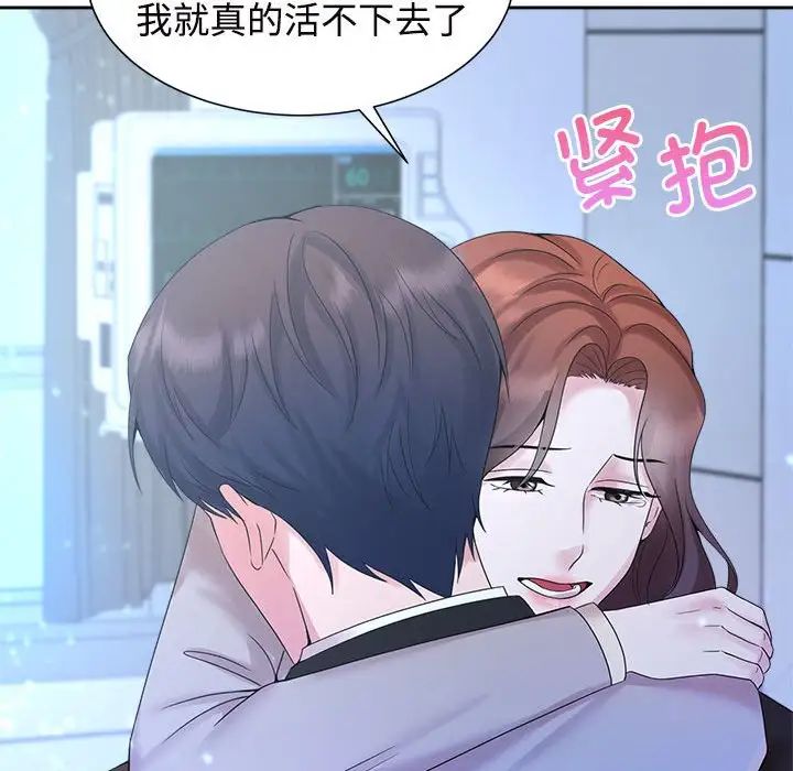 第28话 - 第73.jpg页