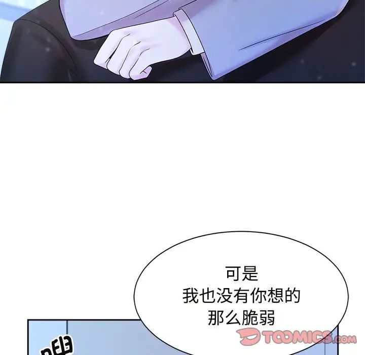 第28话 - 第74.jpg页