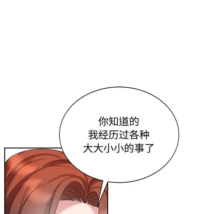第28话 - 第76.jpg页