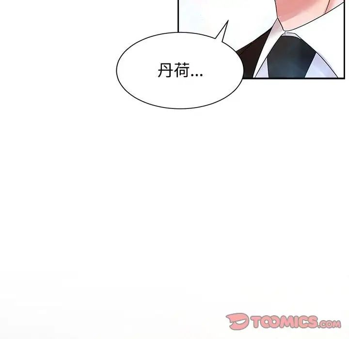 第28话 - 第78.jpg页