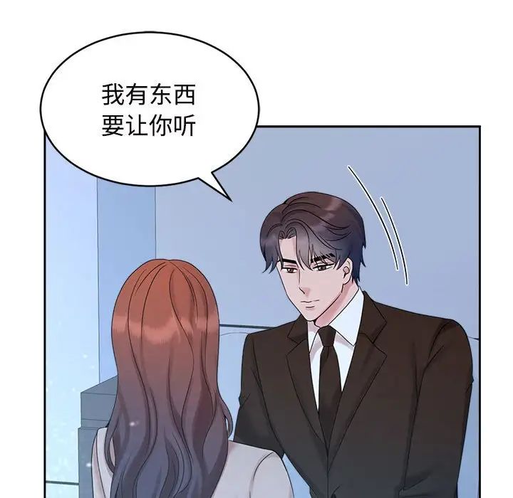 第28话 - 第81.jpg页