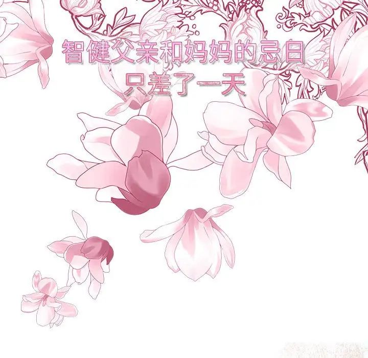 第28话 - 第105.jpg页
