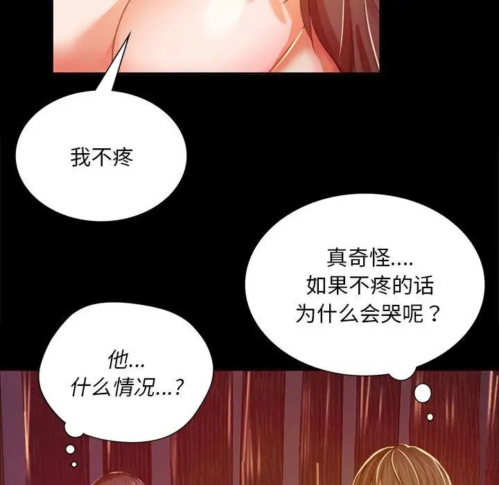 第21话 - 第95.jpg页