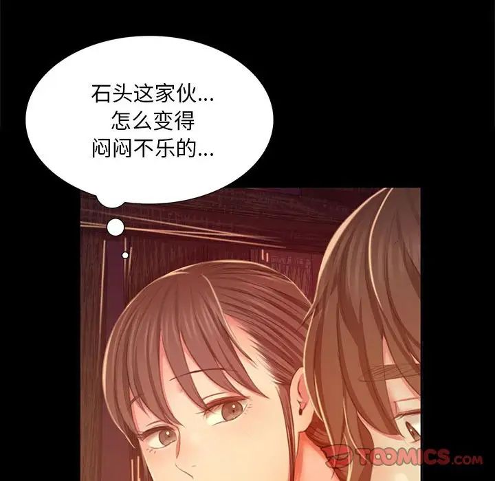 第21话 - 第99.jpg页