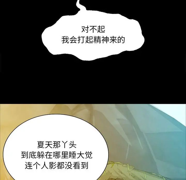 第21话 - 第144.jpg页