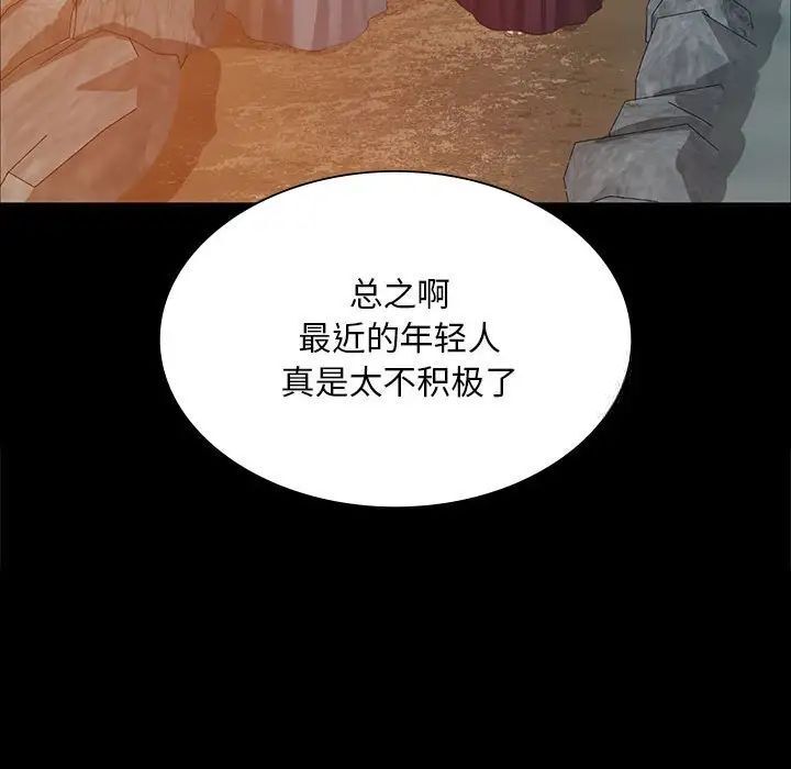 第21话 - 第146.jpg页