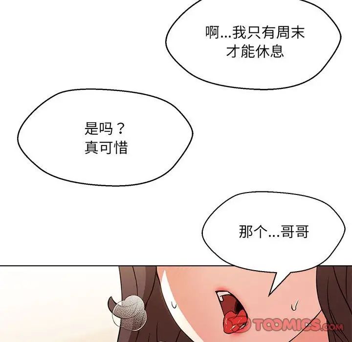 第9话 - 第15.jpg页