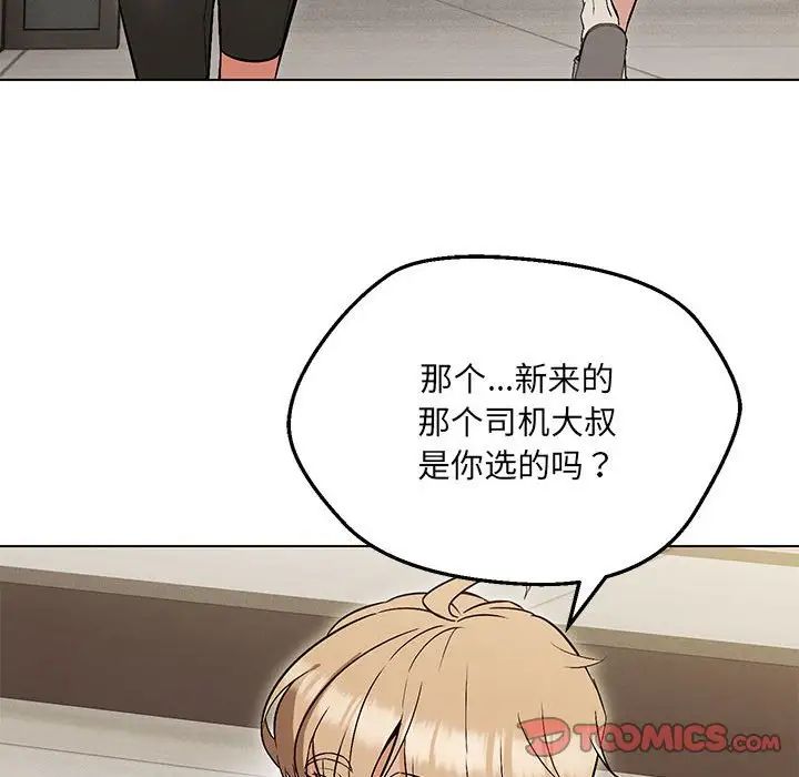 第9话 - 第75.jpg页