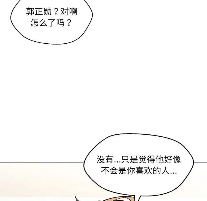 第9话 - 第77.jpg页