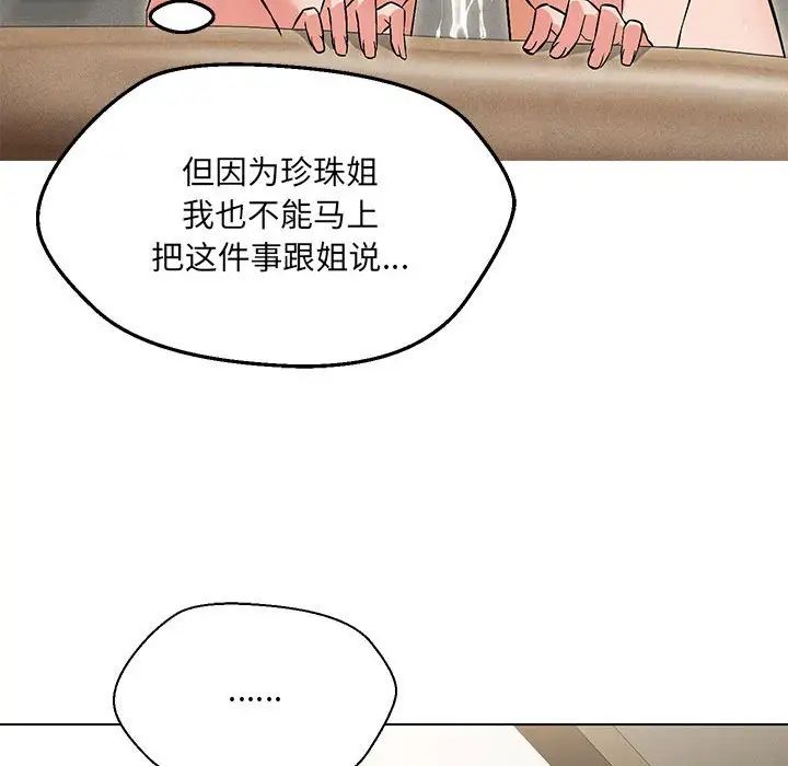 第9话 - 第82.jpg页