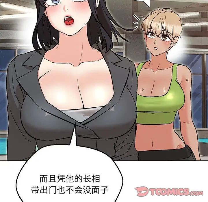 第9话 - 第87.jpg页