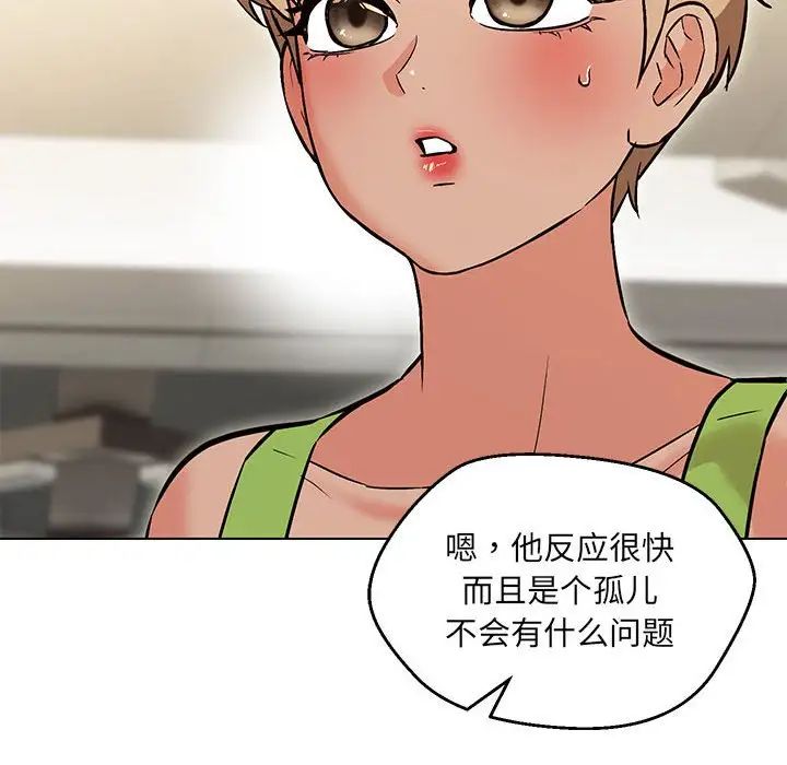 第9话 - 第89.jpg页