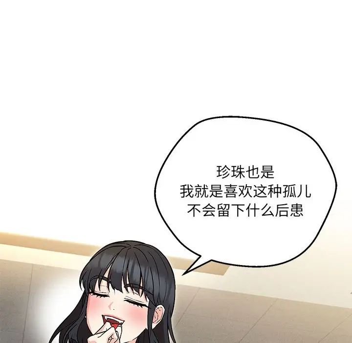 第9话 - 第90.jpg页