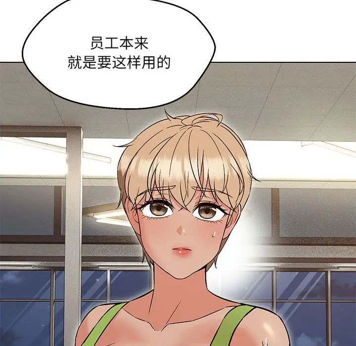 第9话 - 第97.jpg页