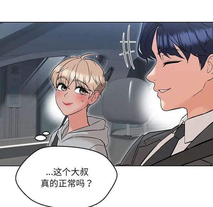 第9话 - 第127.jpg页