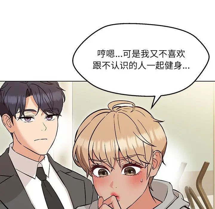 第9话 - 第138.jpg页