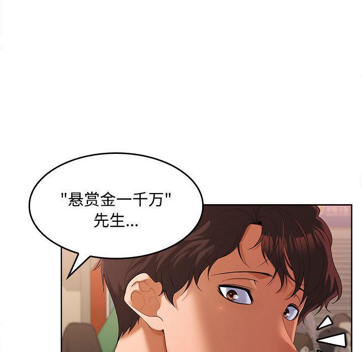 第1话 - 第10.jpg页