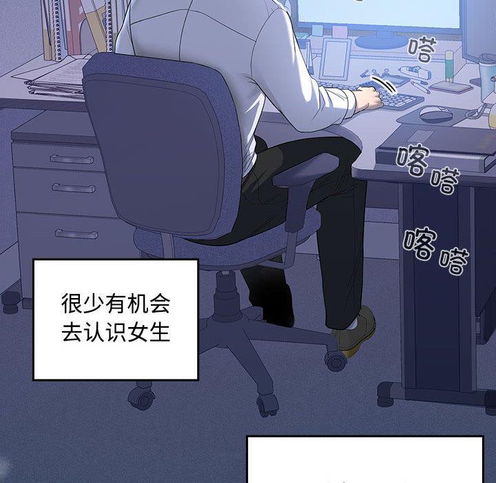 第1话 - 第43.jpg页