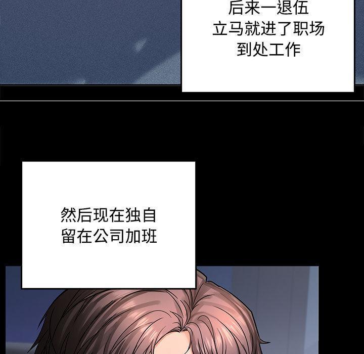 第1话 - 第44.jpg页