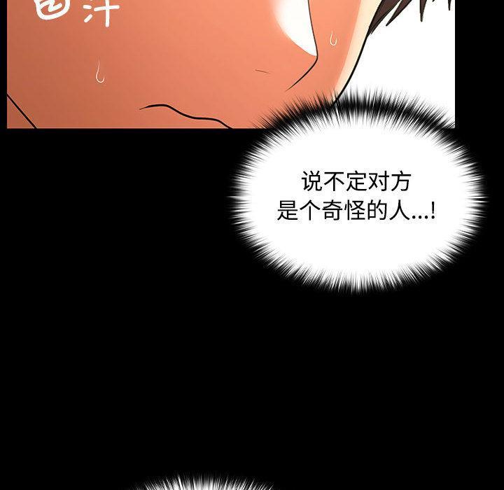 第1话 - 第66.jpg页