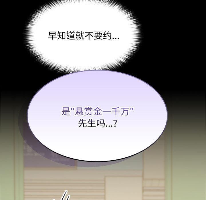 第1话 - 第67.jpg页