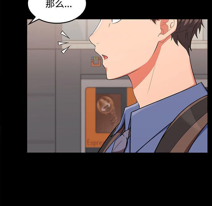 第1话 - 第83.jpg页