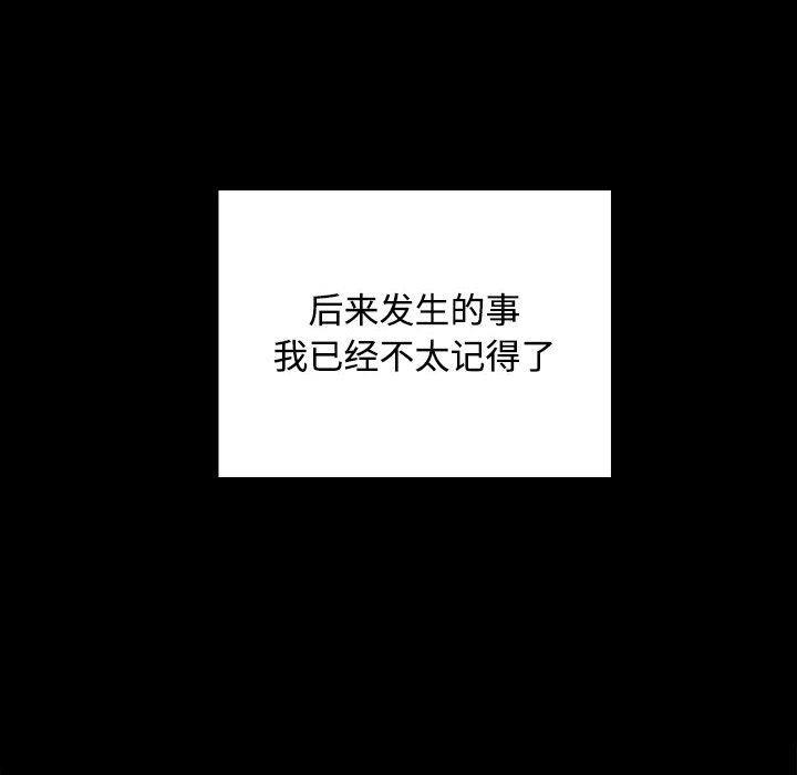 第1话 - 第88.jpg页