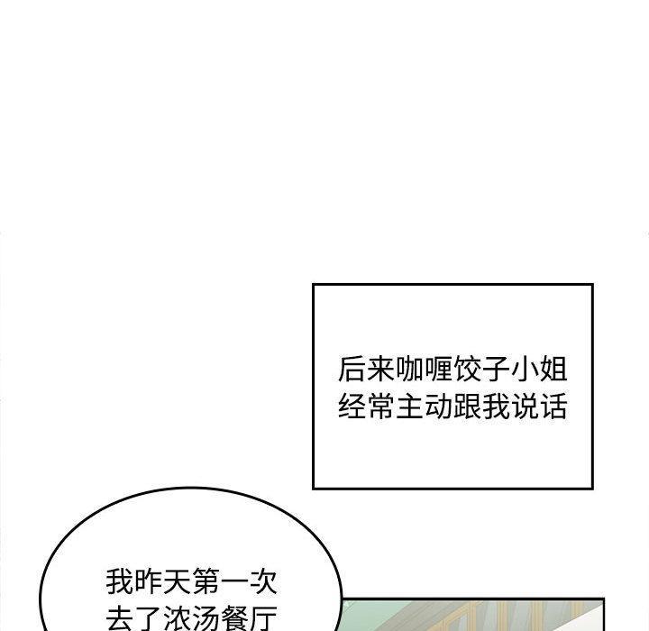 第1话 - 第204.jpg页