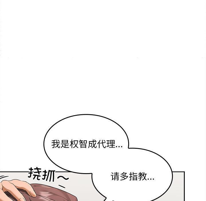第2话 - 第29.jpg页